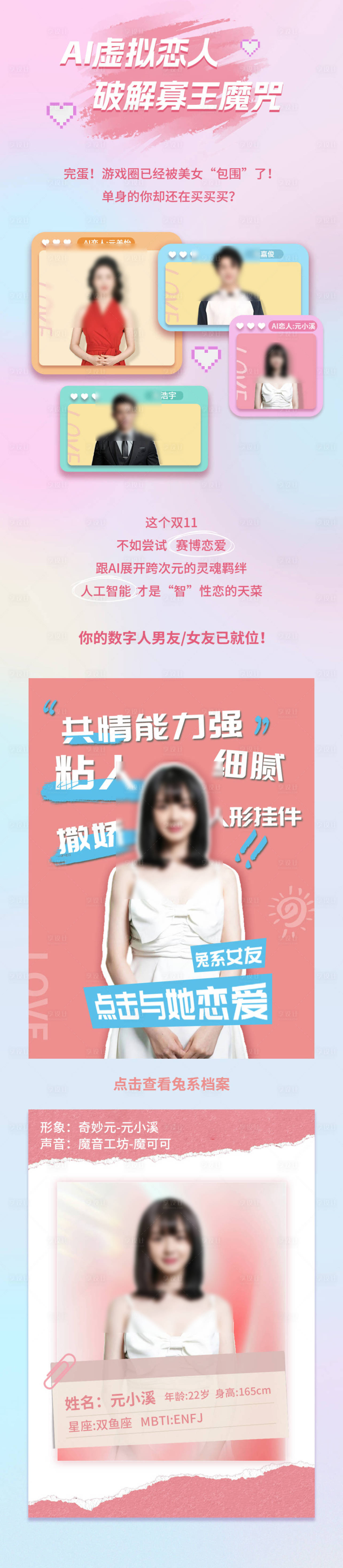 源文件下载【享设计】搜索编号：32970026484248224【AI智能公众号长图海报】