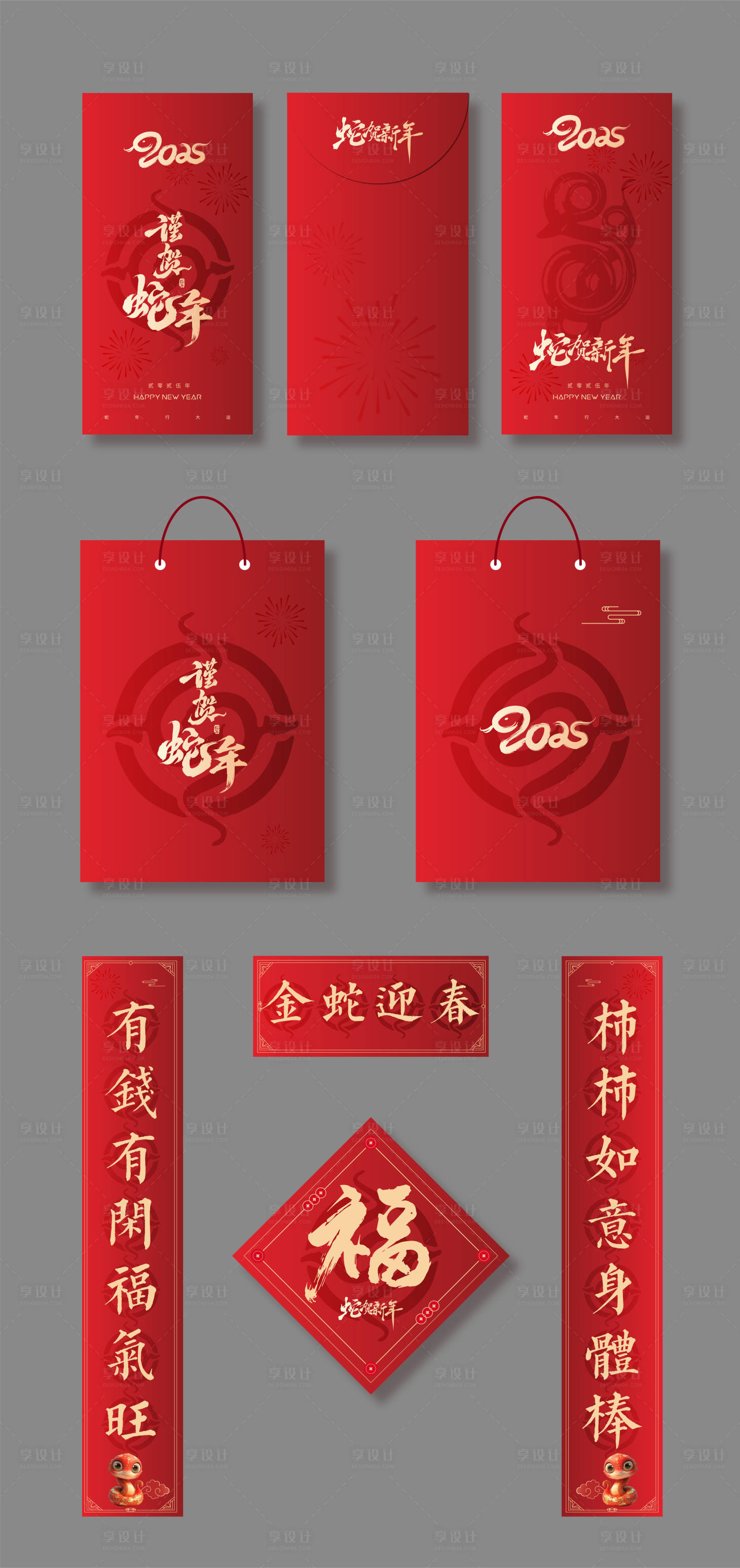 源文件下載【享設計】搜索編號：31060026730765218【春節大禮包】