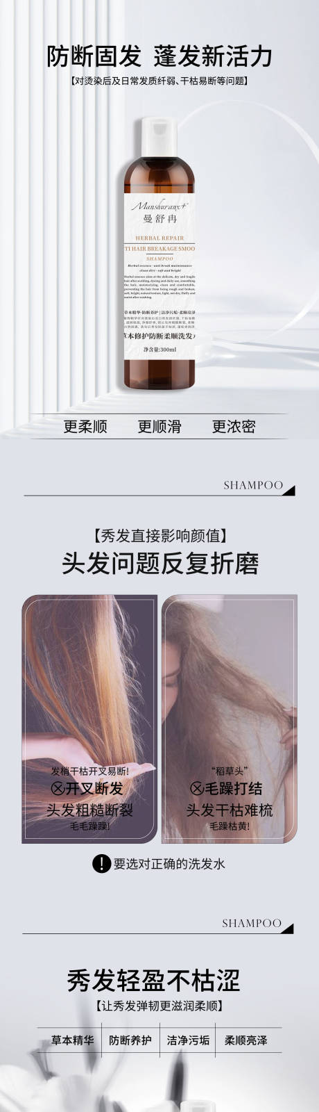 源文件下载【电商详情页淘宝详情页 洗发水 】编号：95510026573617001
