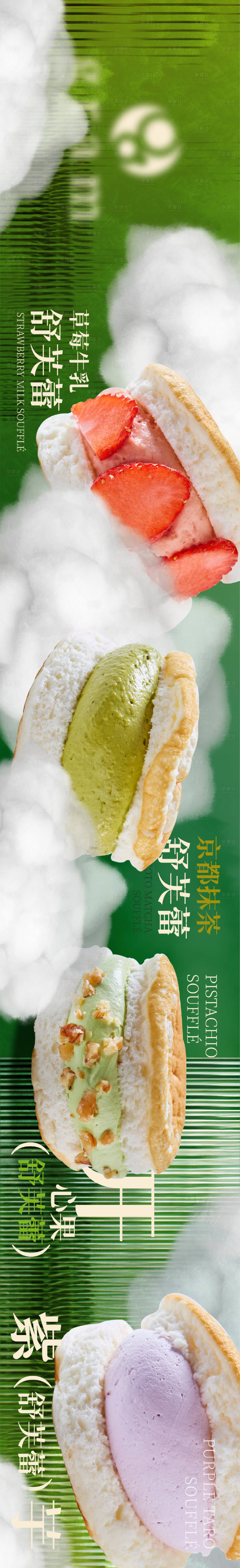 源文件下载【大众点评五连图海报】编号：52810026589944527
