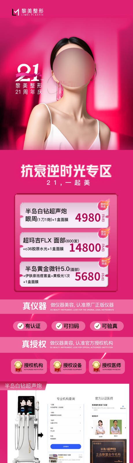 源文件下载【抗衰专场】编号：97090026597325292