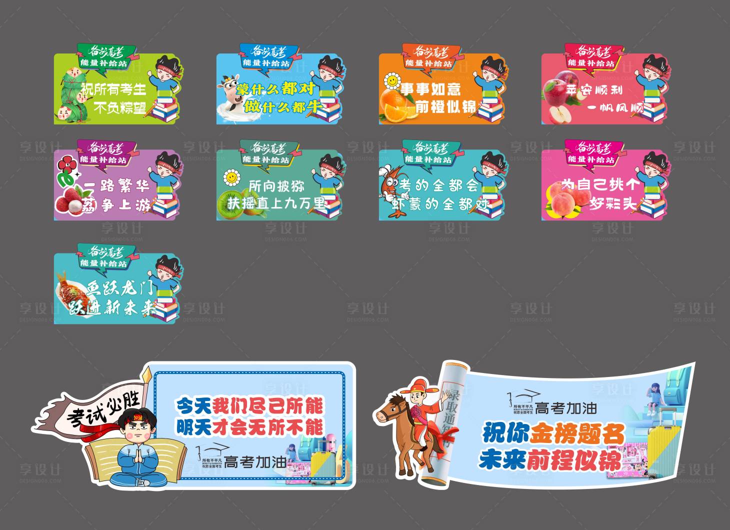 源文件下载【享设计】搜索编号：60420026583643719【水果牌异形牌手举牌  】