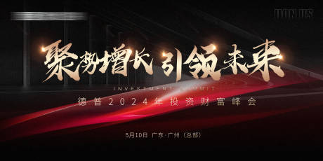 源文件下载【享设计】搜索编号：87610026834712301【招商主kv展板】