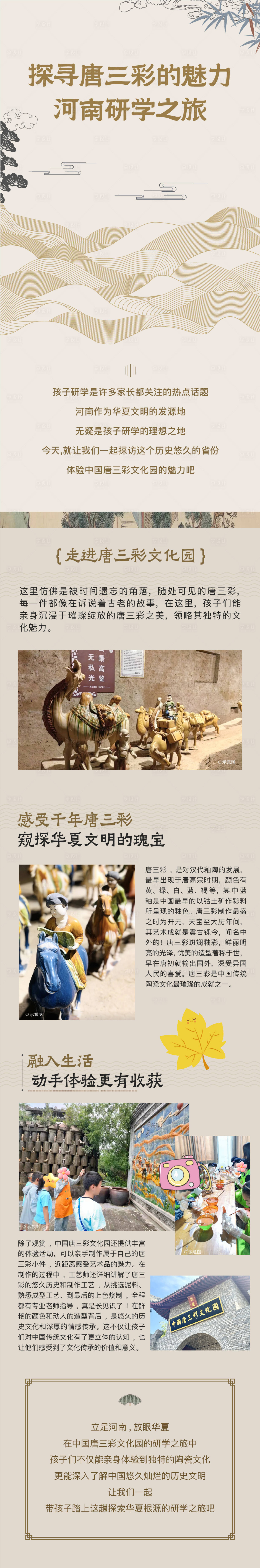 源文件下载【享设计】搜索编号：78730026680044010【长图】