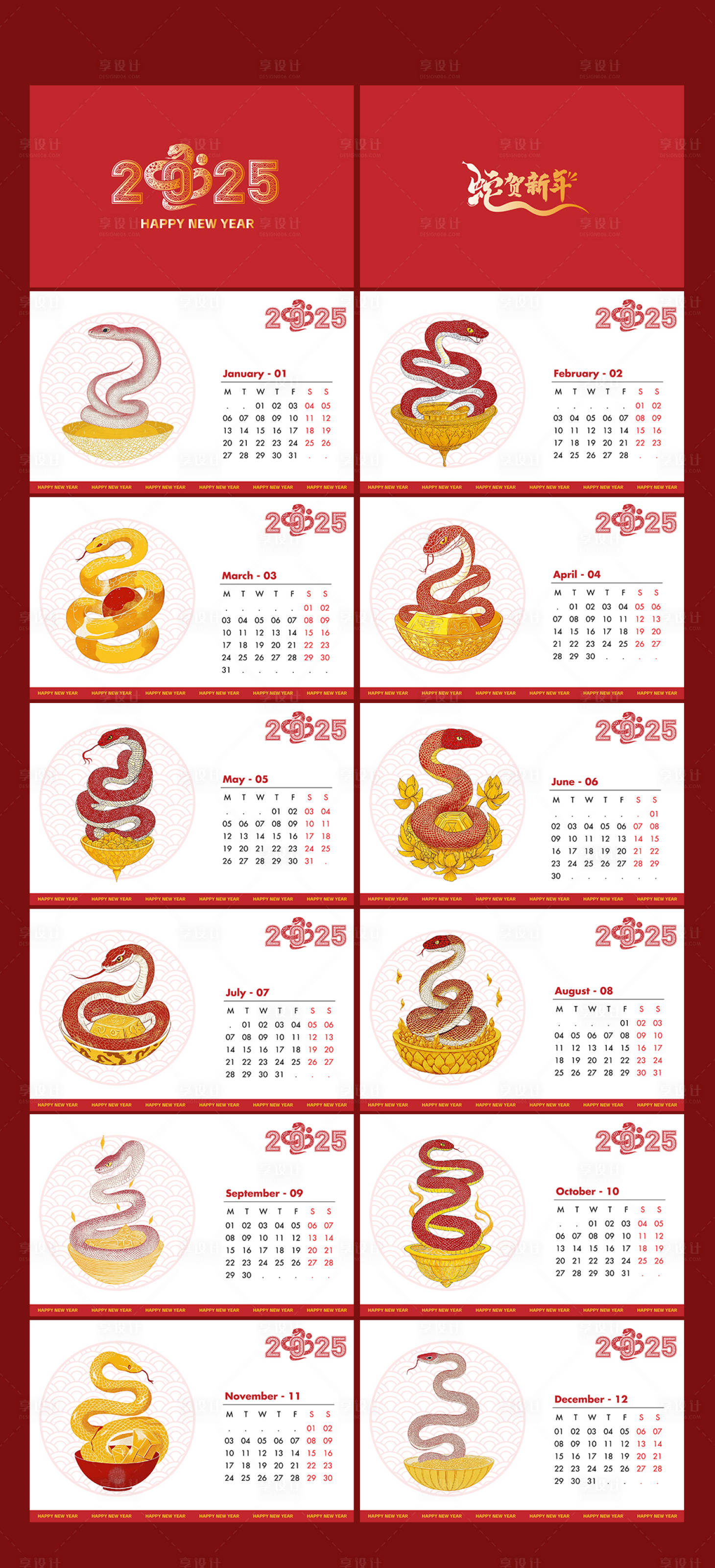 源文件下载【享设计】搜索编号：56530026903926438【蛇年新春日历】