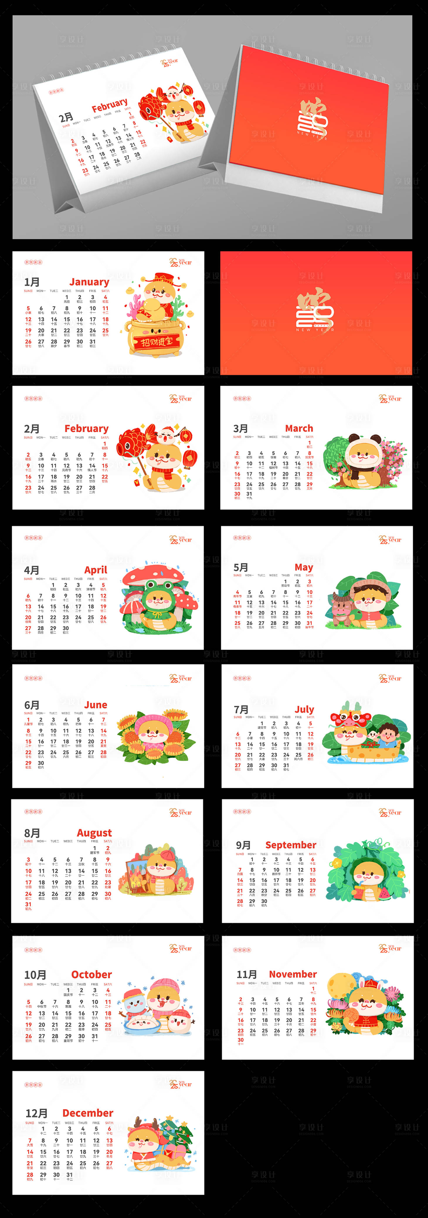源文件下載【享設(shè)計】搜索編號：92410026959789779【蛇年日歷臺歷設(shè)計】