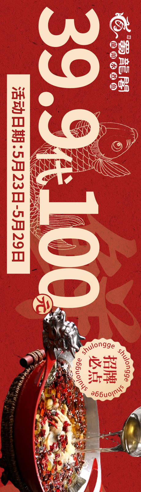 源文件下載【享設計】搜索編號：76620026835193988【餐飲五圖】
