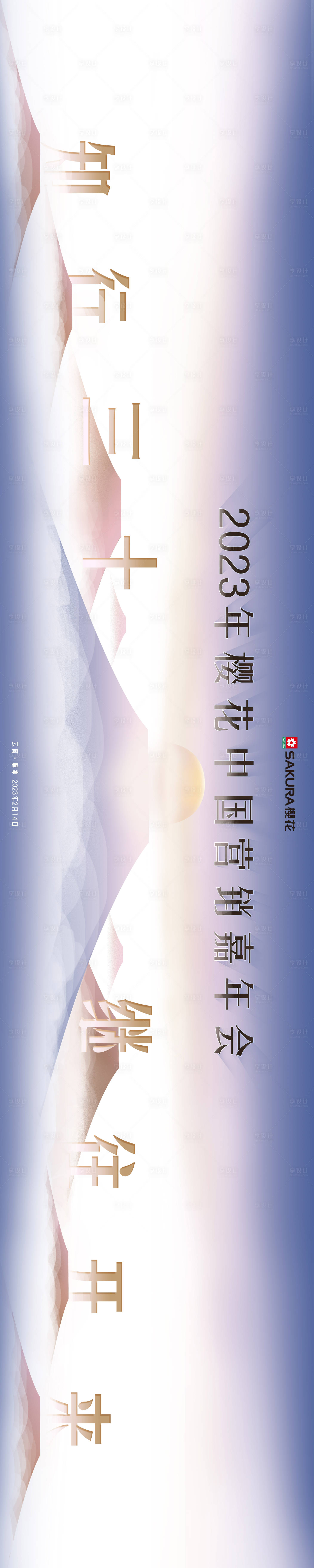 源文件下載【享設計】搜索編號：14370026817223124【營銷嘉年會活動主畫面】