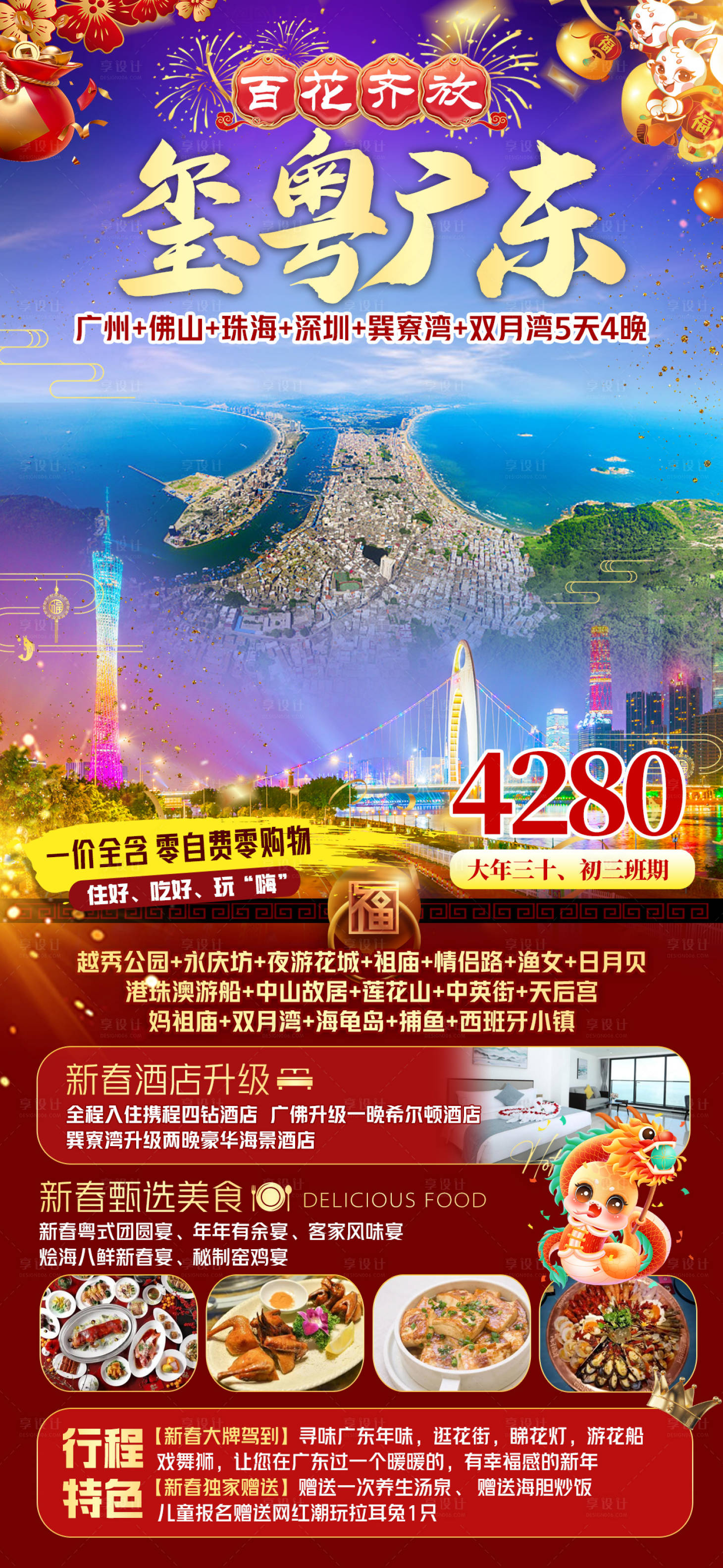 源文件下载【广东】编号：74170027054329800