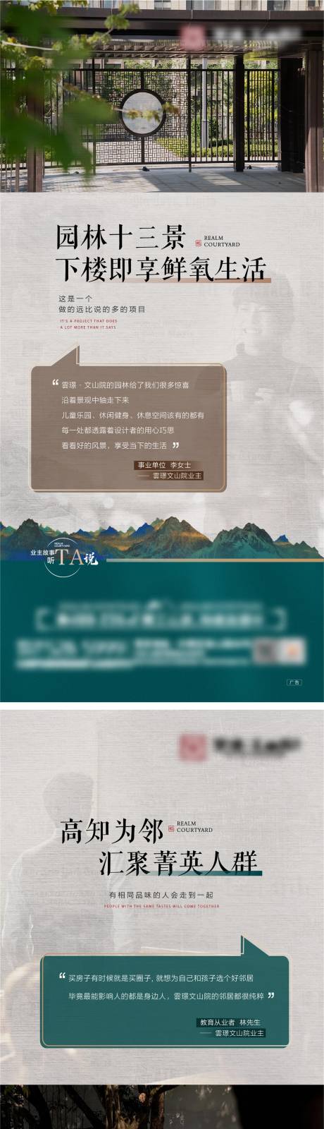 源文件下載【業(yè)主訪談海報】編號：42230027027305595