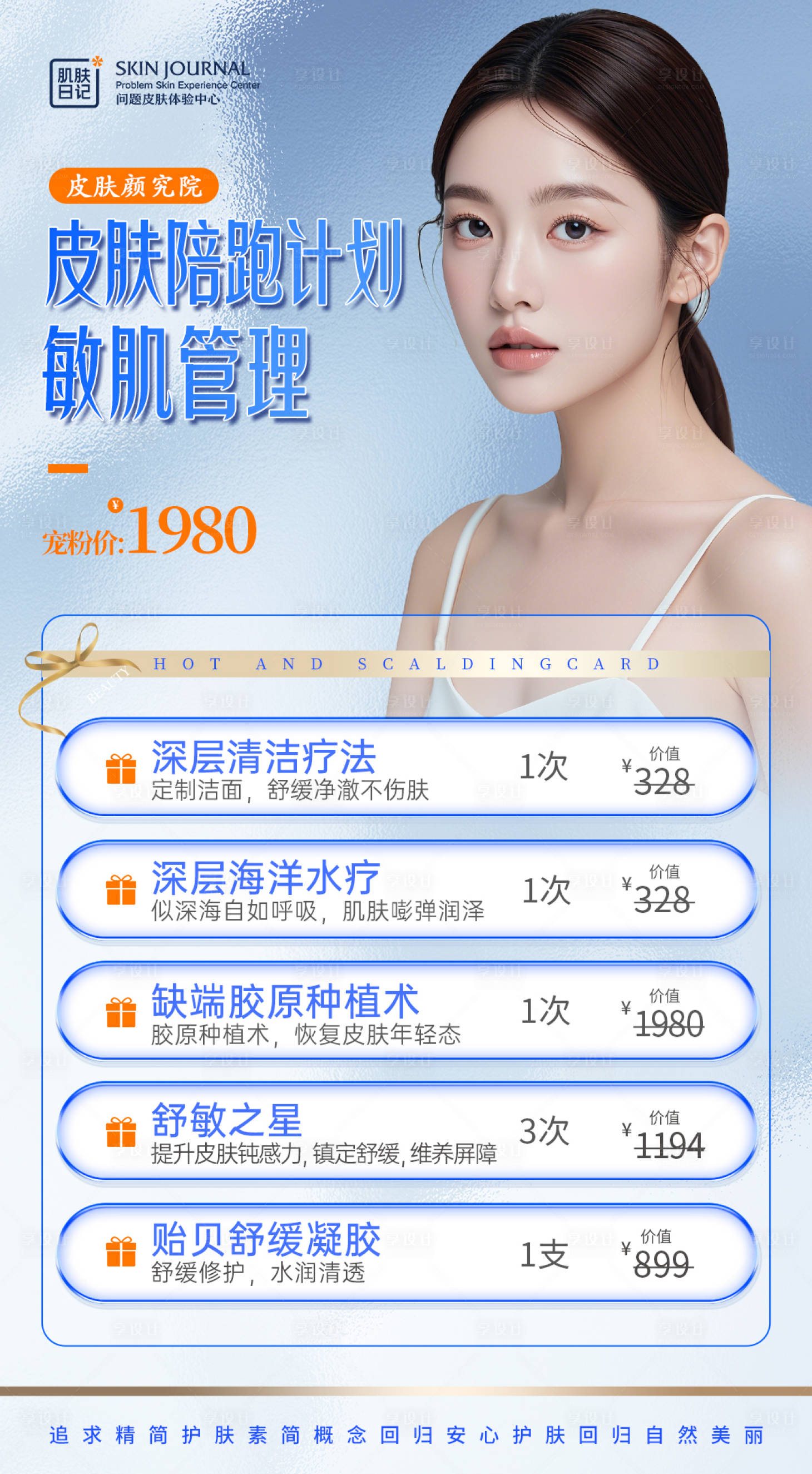 源文件下载【享设计】搜索编号：33870026929537469【卡项】