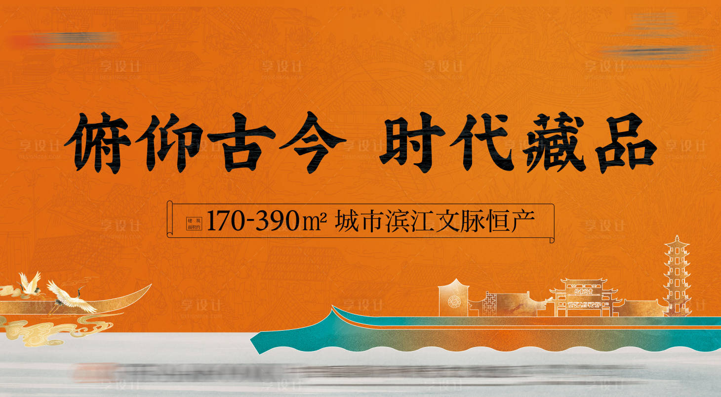 源文件下载【享设计】搜索编号：69890026580343774【中式主画面】