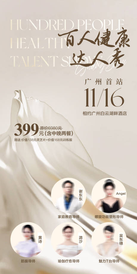 源文件下载【课程活动海报】编号：55590026853286264