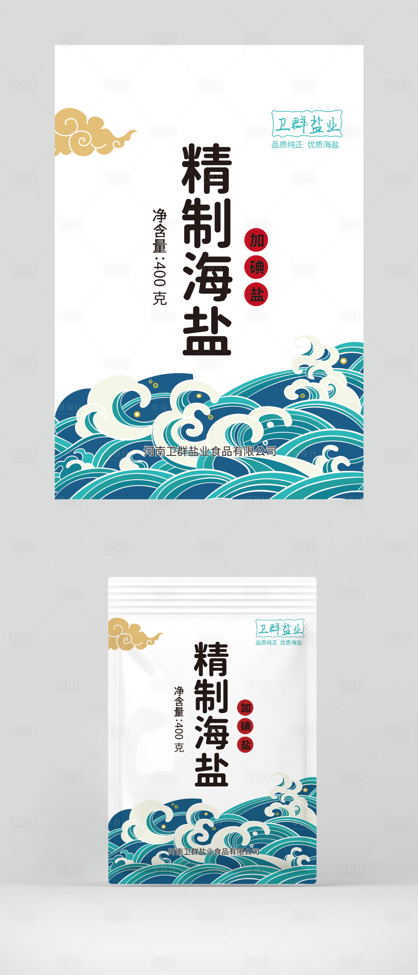 源文件下載【享設(shè)計(jì)】搜索編號(hào)：81150026679325453【海鹽包裝設(shè)計(jì)】