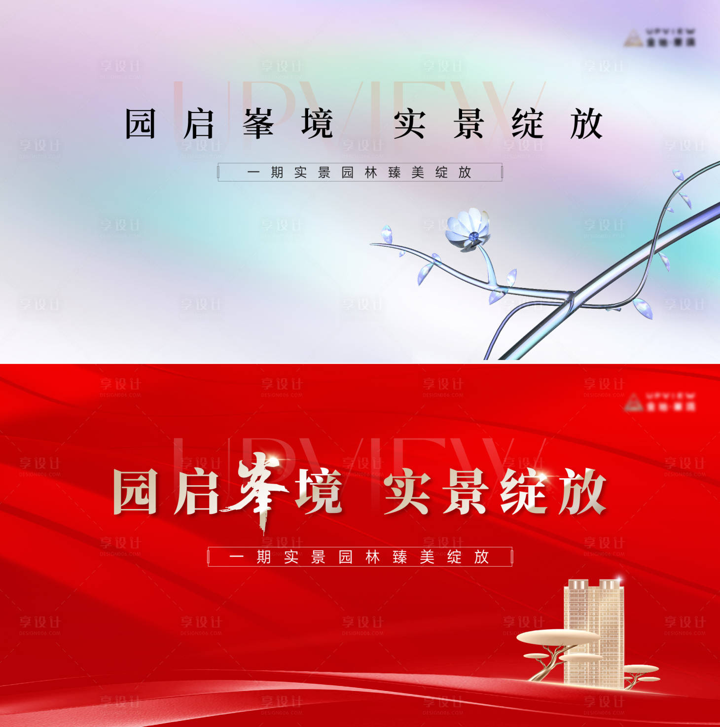 源文件下載【園林開放背景板】編號：39150026846744344