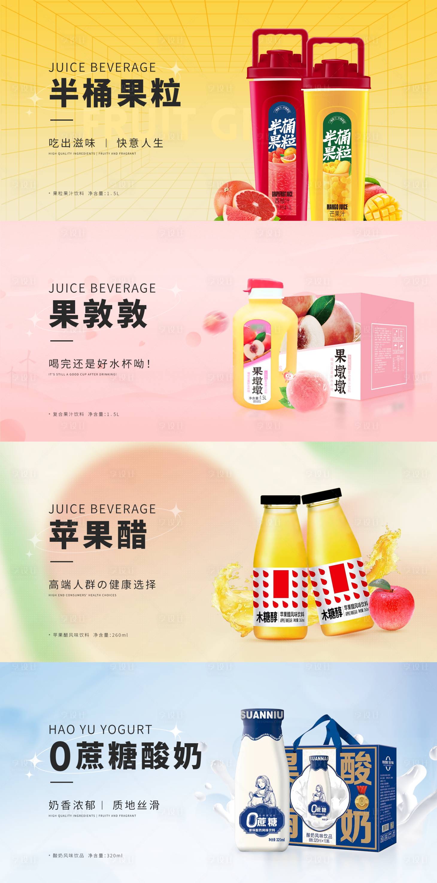 源文件下载【饮料饮品企业banner海报】编号：92210026606834655