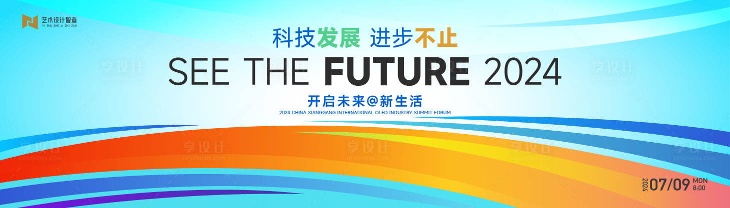 源文件下載【享設(shè)計(jì)】搜索編號：17770026924672607【科技互聯(lián)網(wǎng)展板】