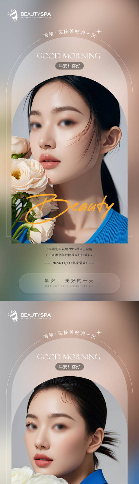 源文件下载【享设计】搜索编号：19080026948138599【医美 】