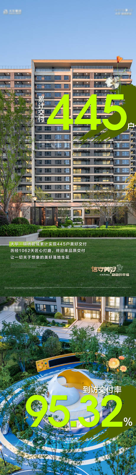 源文件下载【享设计】搜索编号：64530026972632487【交付系列单图】