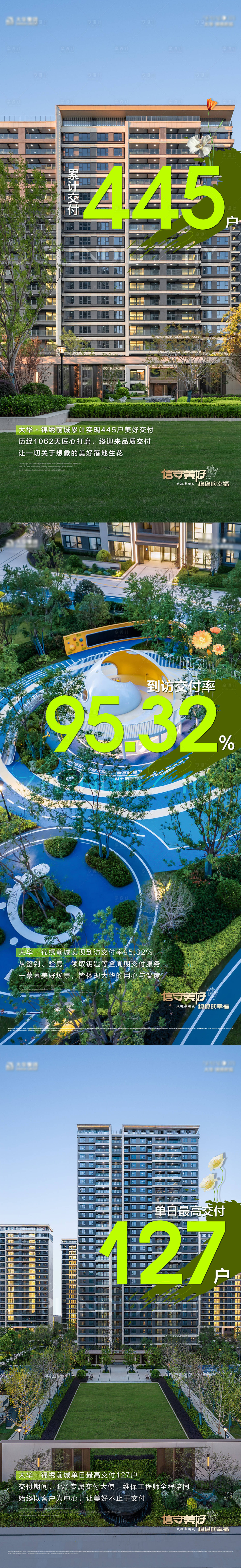 源文件下載【享設(shè)計(jì)】搜索編號(hào)：64530026972632487【交付系列單圖】