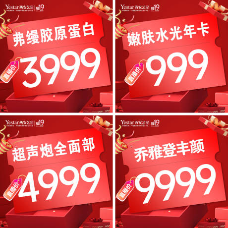 源文件下载【医美直播海报】编号：81960026582239127