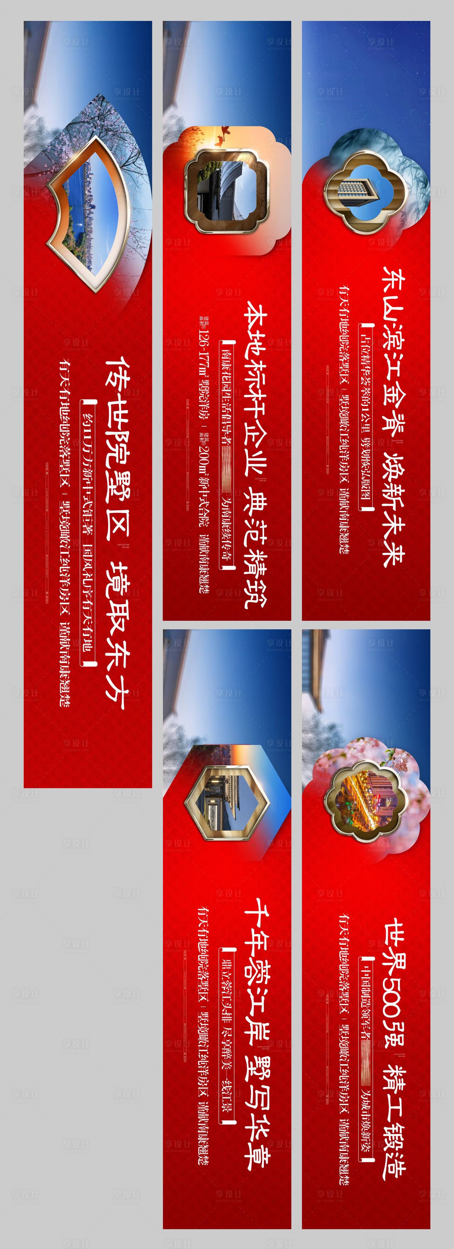 源文件下載【享設(shè)計(jì)】搜索編號(hào)：80330026581797826【地產(chǎn)新中式圍擋圍墻】