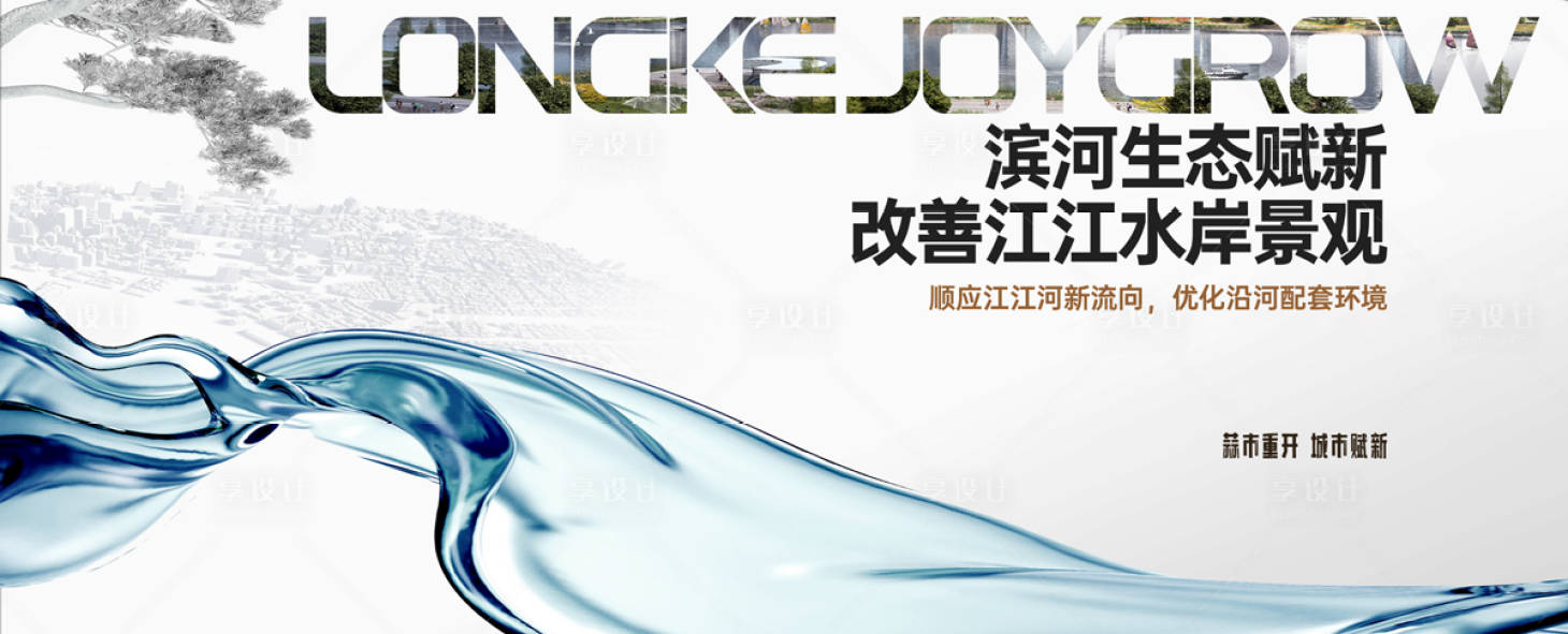 源文件下載【享設計】搜索編號：24970026629075028【舊城改造主畫面】