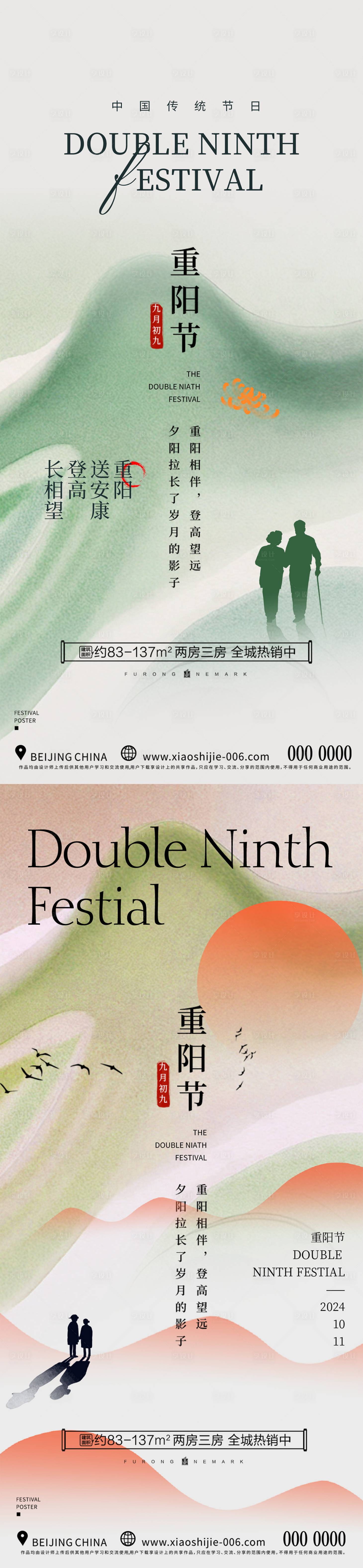 源文件下载【享设计】搜索编号：99500026557209715【重阳节海报】