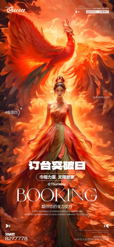 源文件下載【享設(shè)計(jì)】搜索編號：73000026586036739【酒吧訂臺日】