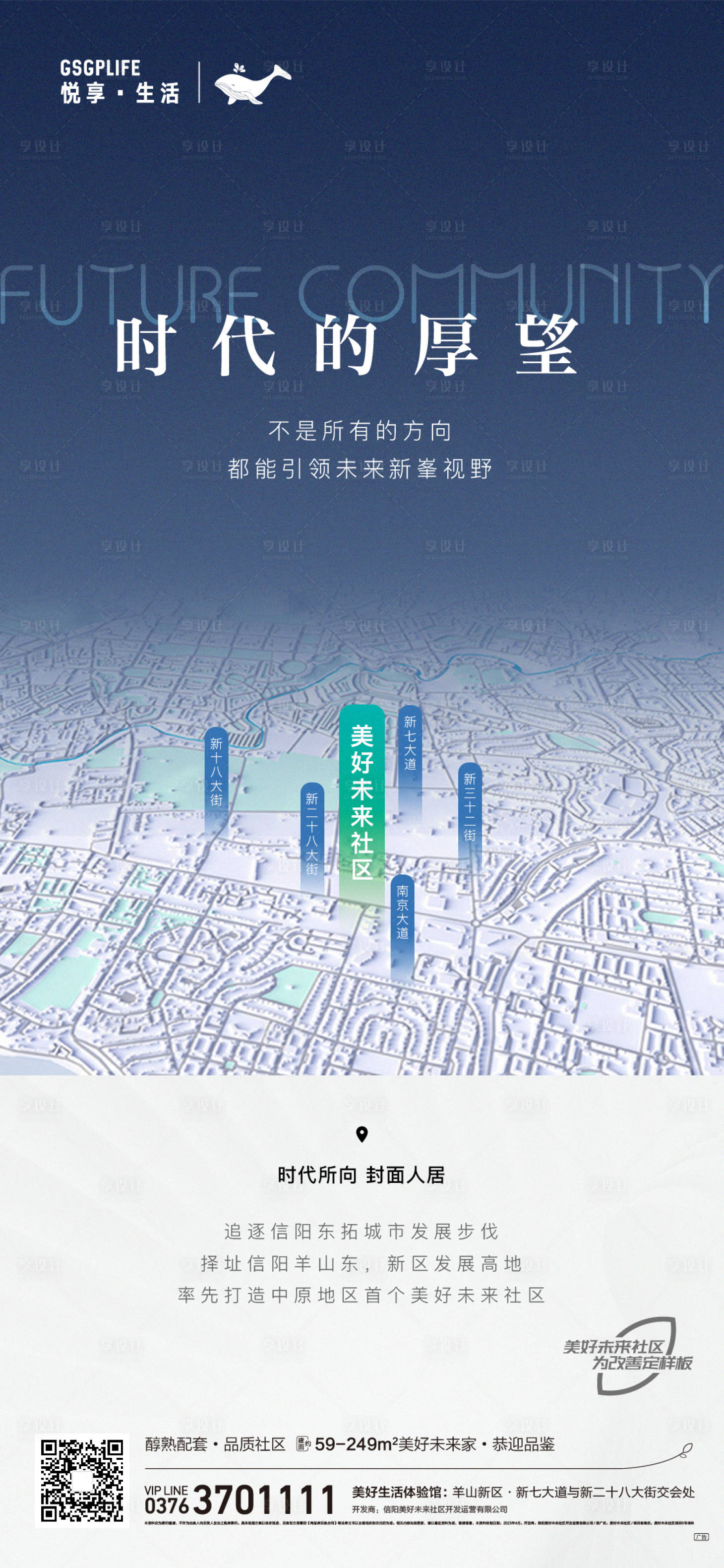 源文件下載【區位規劃】編號：45620027001705216