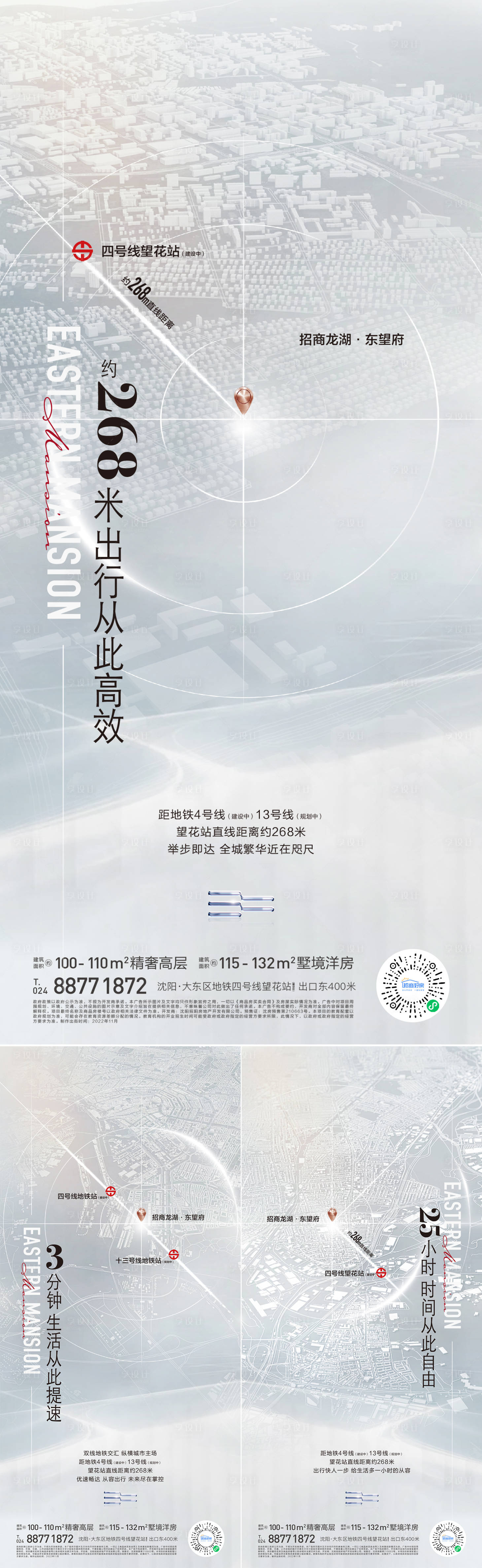 源文件下載【享設計】搜索編號：71400027012657485【區域價值海報】