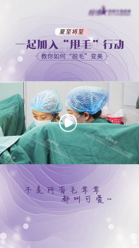 源文件下载【享设计】搜索编号：60440026927753944【医美私密视频边框】