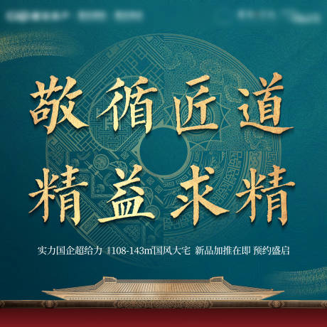 源文件下載【享設(shè)計(jì)】搜索編號：69750026639061878【地產(chǎn)價值精工四宮格】
