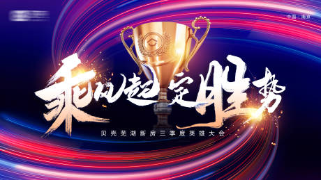 源文件下载【超燃荣誉誓师背景板】编号：55940026678025528