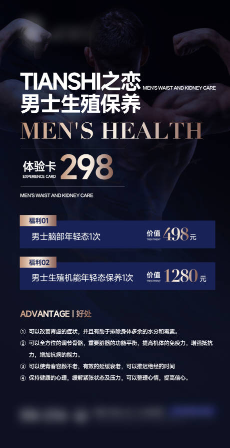 源文件下载【享设计】搜索编号：22220026962667277【医美私密产品招商系列海报】