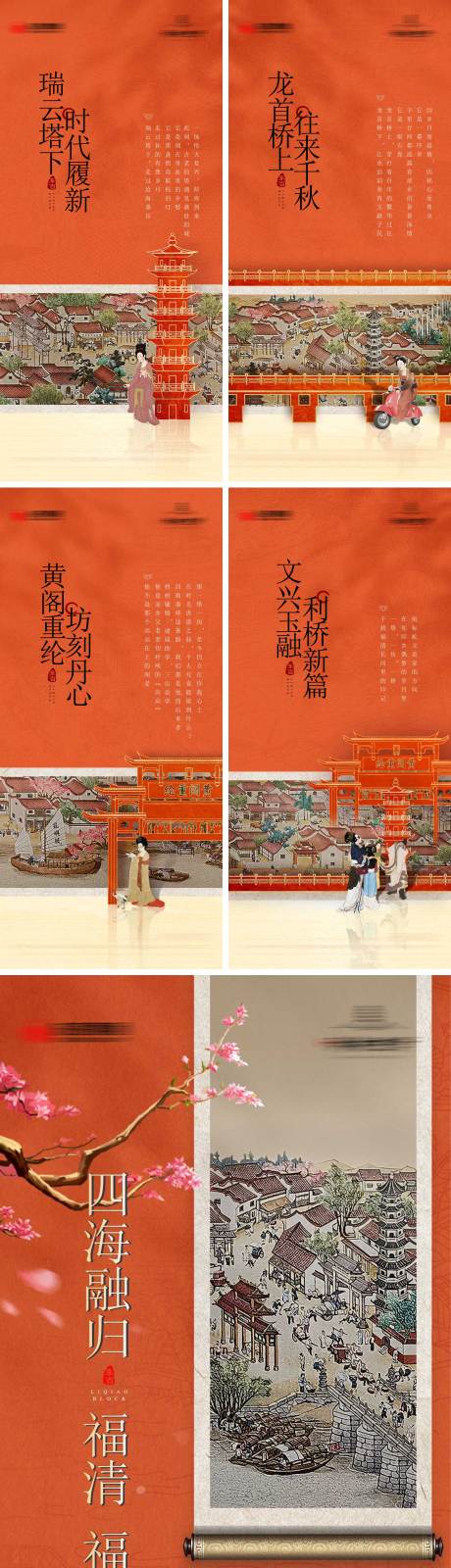 源文件下載【享設計】搜索編號：76620026594852523【地產中式系列海報】