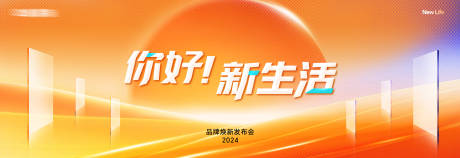 源文件下载【享设计】搜索编号：26000026916047160【企业年会发布会主画面】