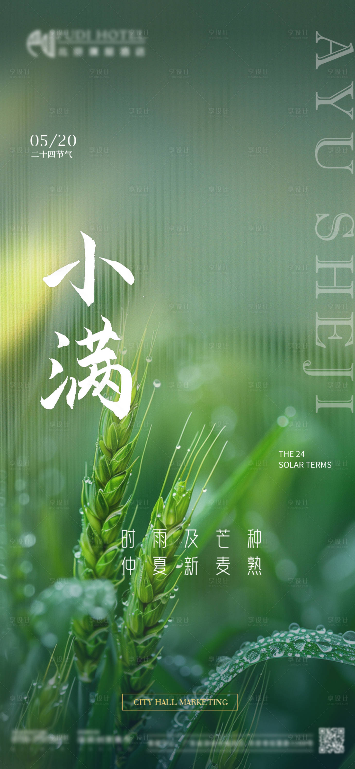 源文件下载【享设计】搜索编号：56050026641586572【小满】