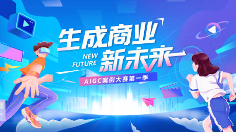 源文件下載【享設計】搜索編號：24560026877601462【商業招聘背景板】