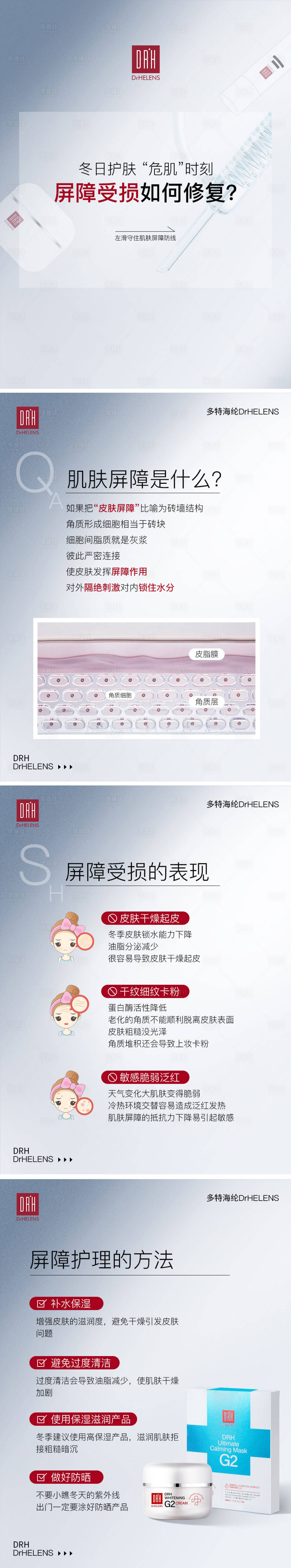 源文件下载【好物分享小红书封面系列海报】编号：22470026662451952