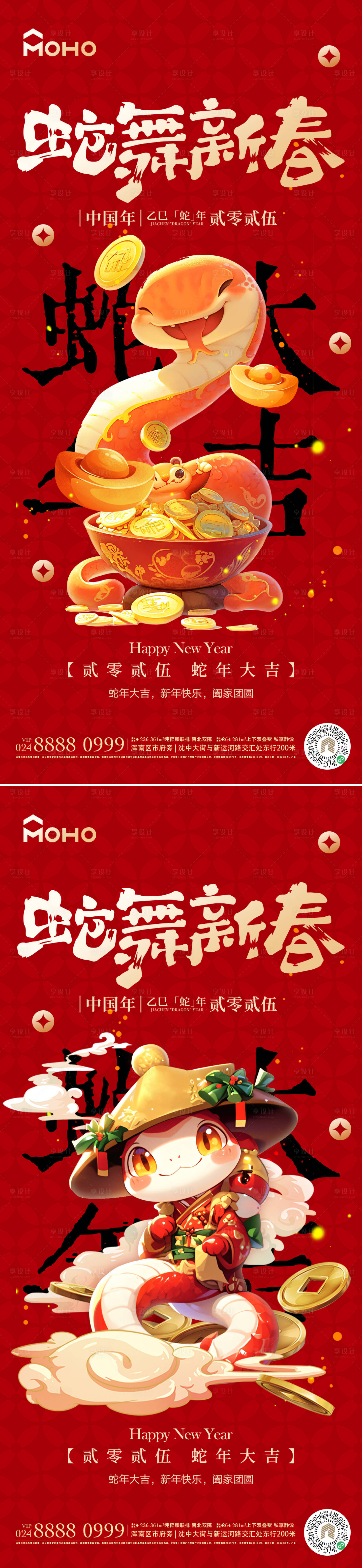 源文件下载【享设计】搜索编号：25660027024813247【春节系列海报】