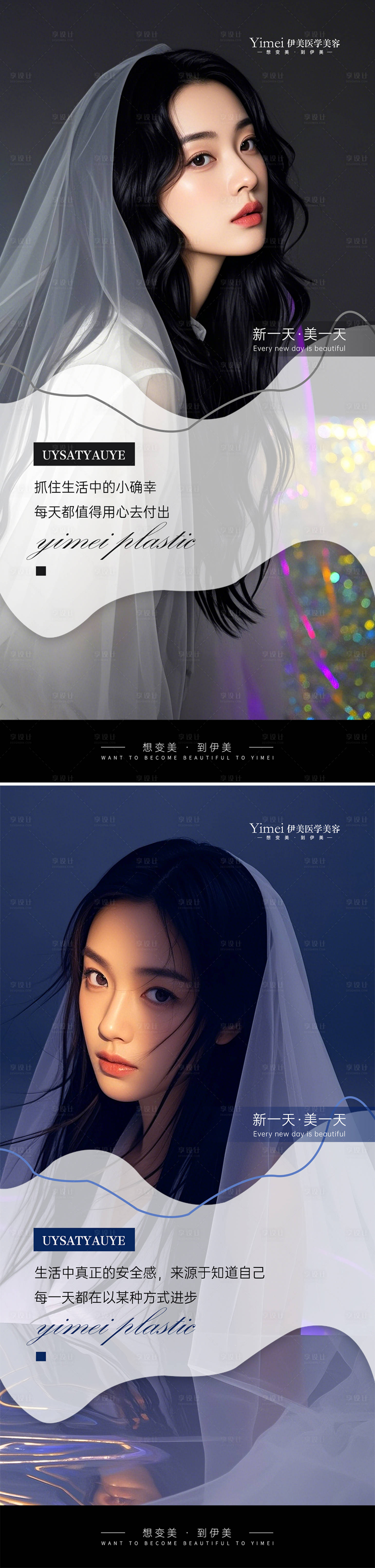 源文件下载【美业励志早安图】编号：53210026660849657