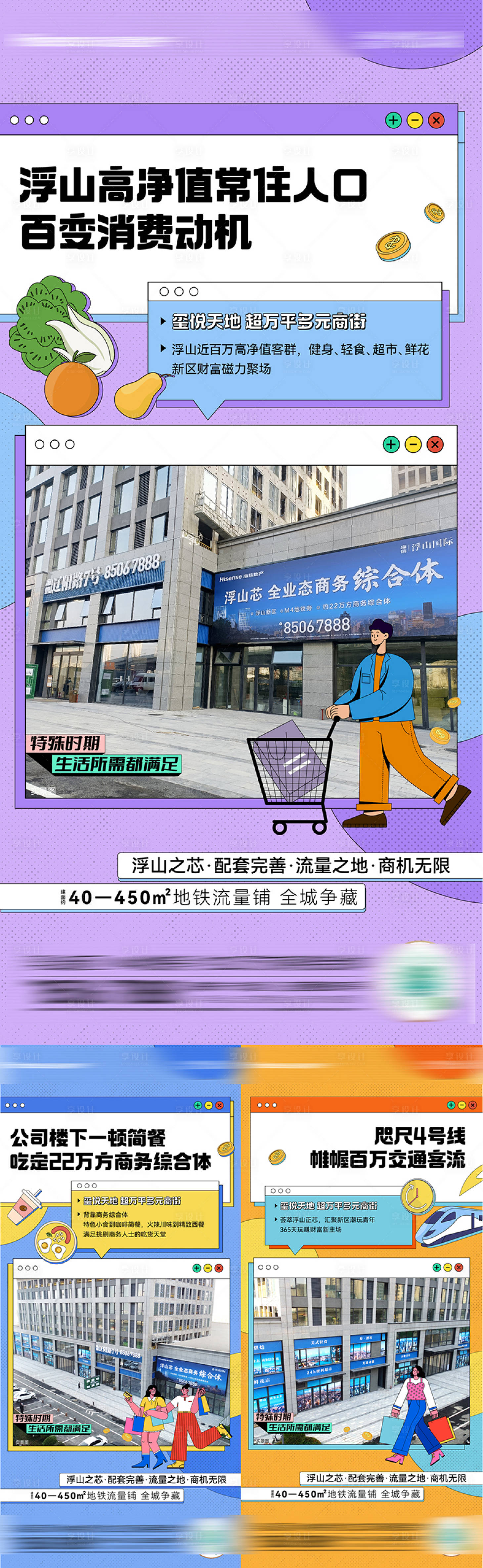 源文件下载【价值公寓系列海报】编号：26190024066253465