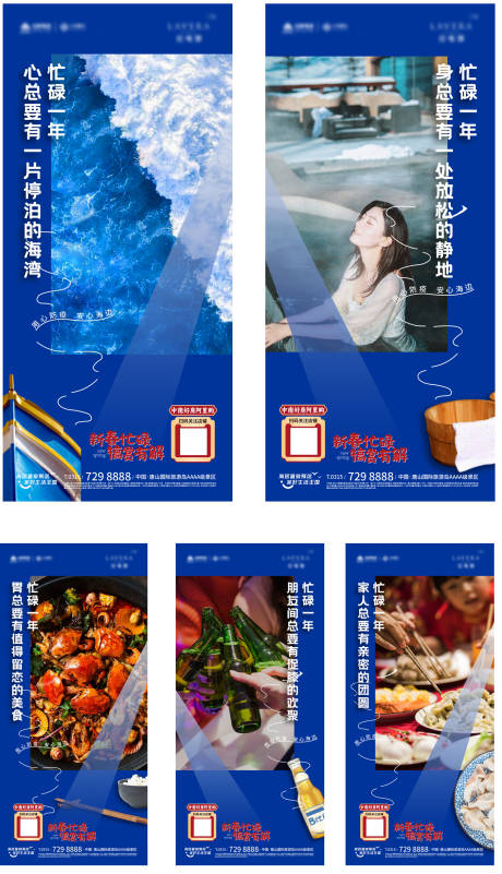 源文件下載【享設計】搜索編號：54350027056255361【海邊度假海報 】