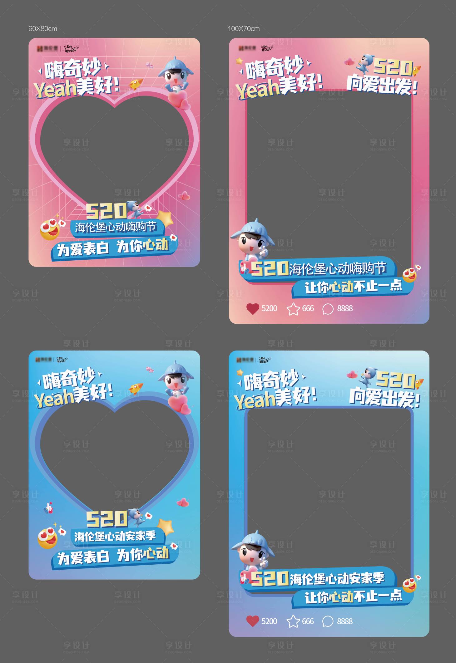 源文件下載【享設計】搜索編號：59740026778382071【活動打卡拍照相框手舉牌】