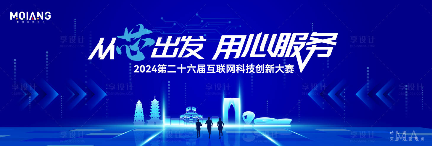 源文件下载【科技环保互联网发布会峰会背景板】编号：11980026758846500