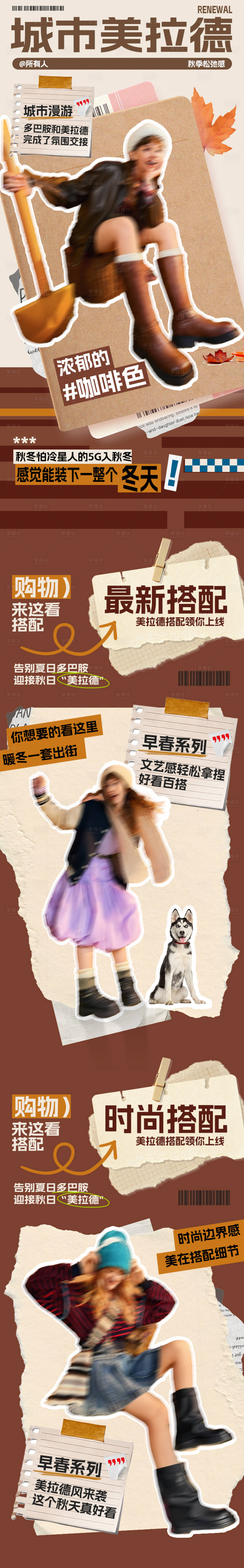 源文件下載【享設(shè)計(jì)】搜索編號(hào)：83060027006219125【城市美拉德長(zhǎng)圖 】