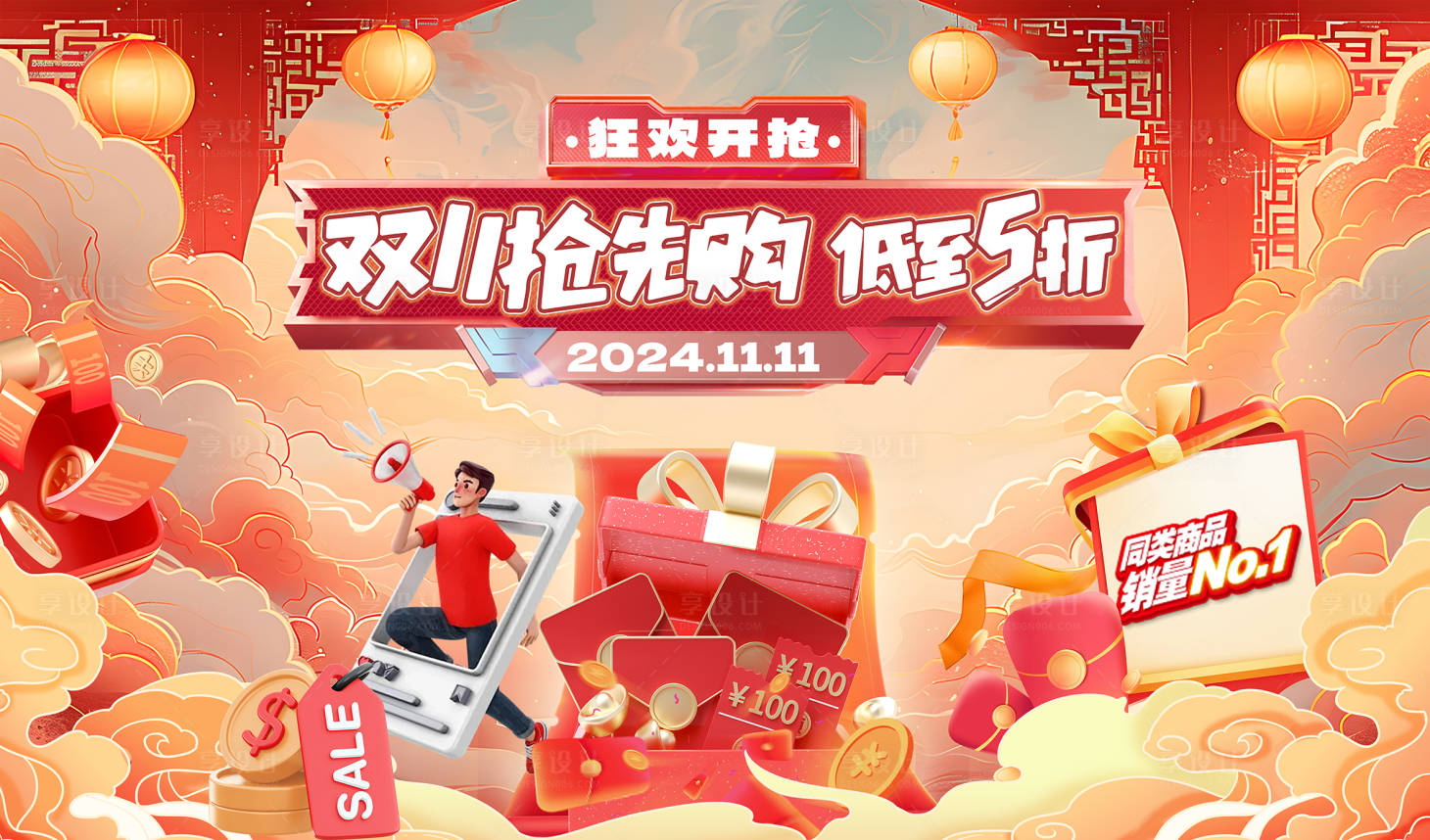 源文件下载【享设计】搜索编号：73630026907566026【双十一大促活动背景板】