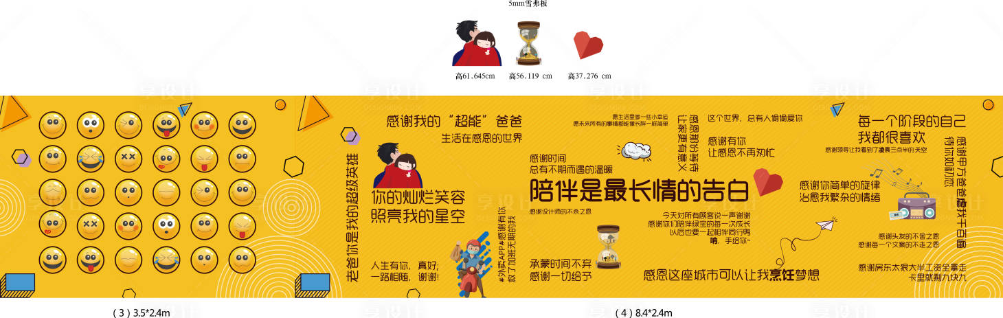 源文件下載【享設計】搜索編號：98520026870147255【感恩話語墻】
