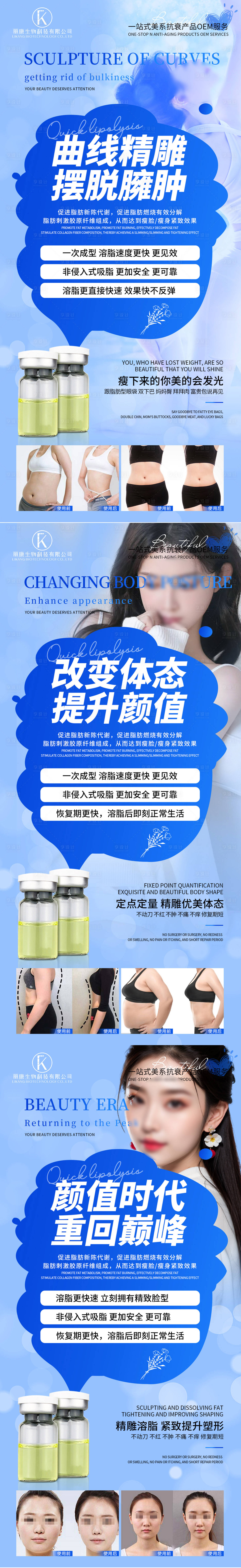 源文件下载【享设计】搜索编号：37550026683822900【医美黄金溶脂】